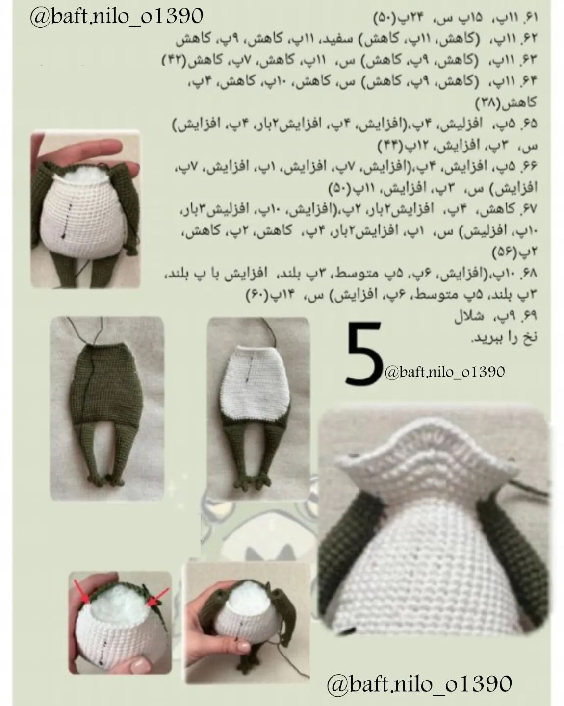 عروسک قورباغه با لباس رنگارنگ