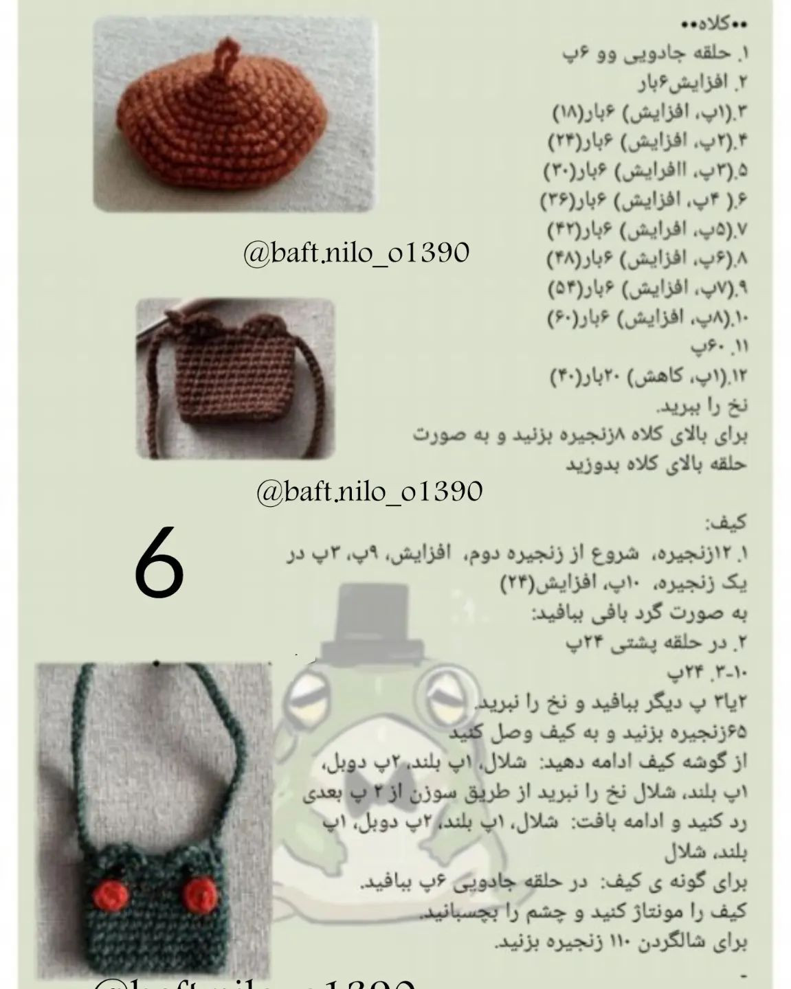 عروسک قورباغه با لباس رنگارنگ