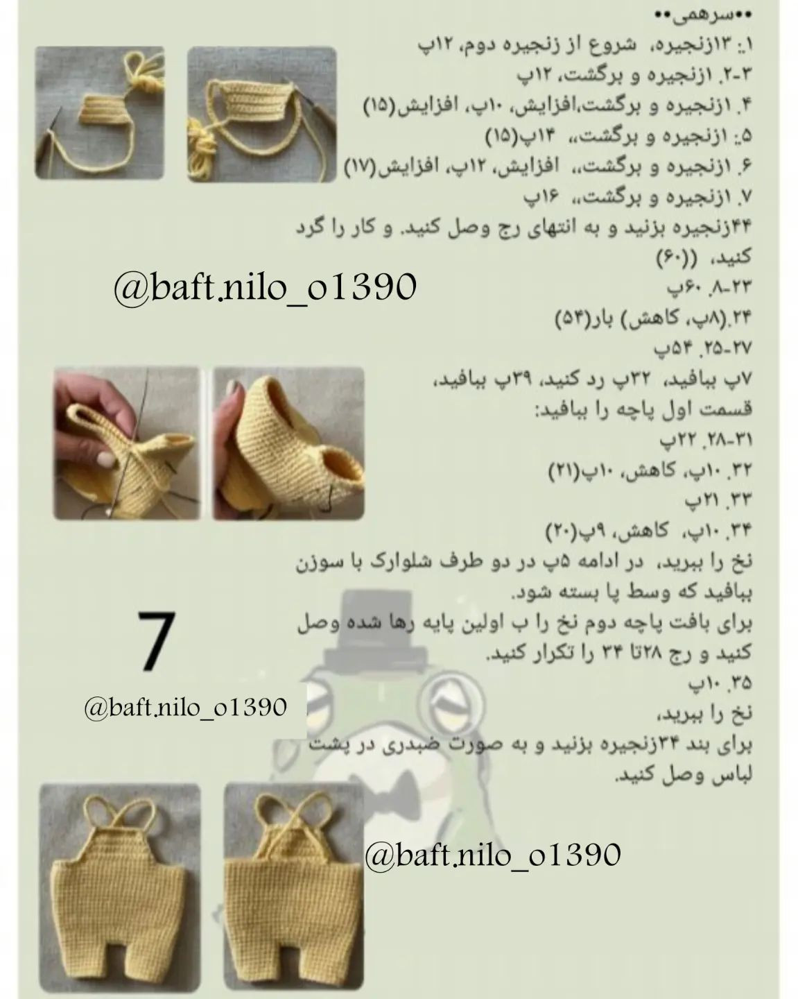 عروسک قورباغه با لباس رنگارنگ