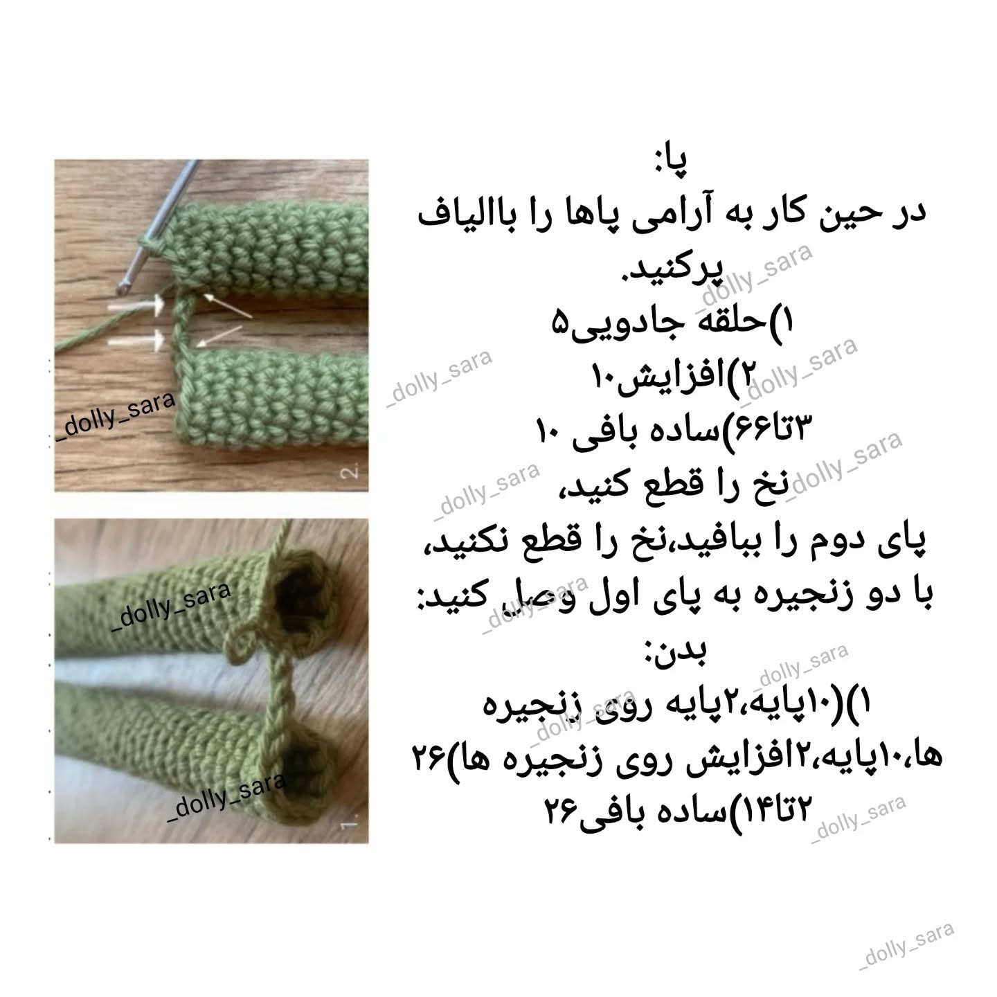 عروسک قورباغه بافتنی با الگوی رایگان