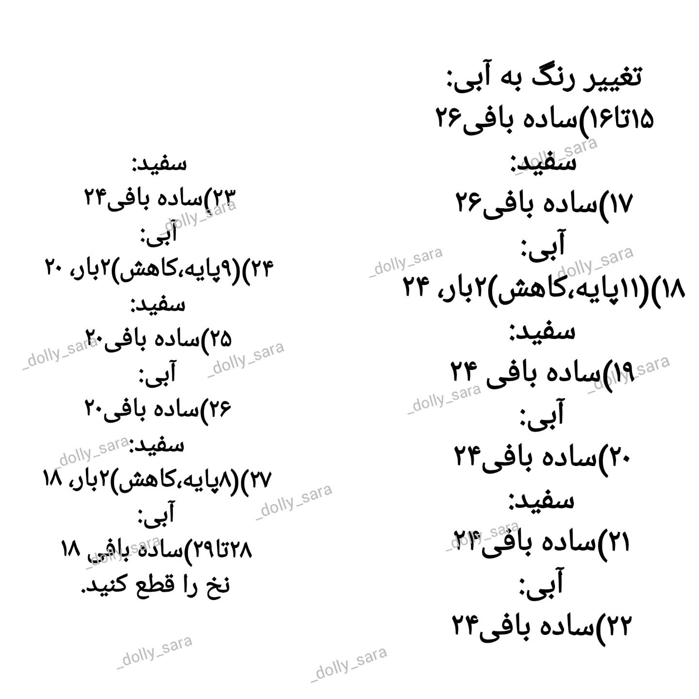 عروسک قورباغه بافتنی با الگوی رایگان