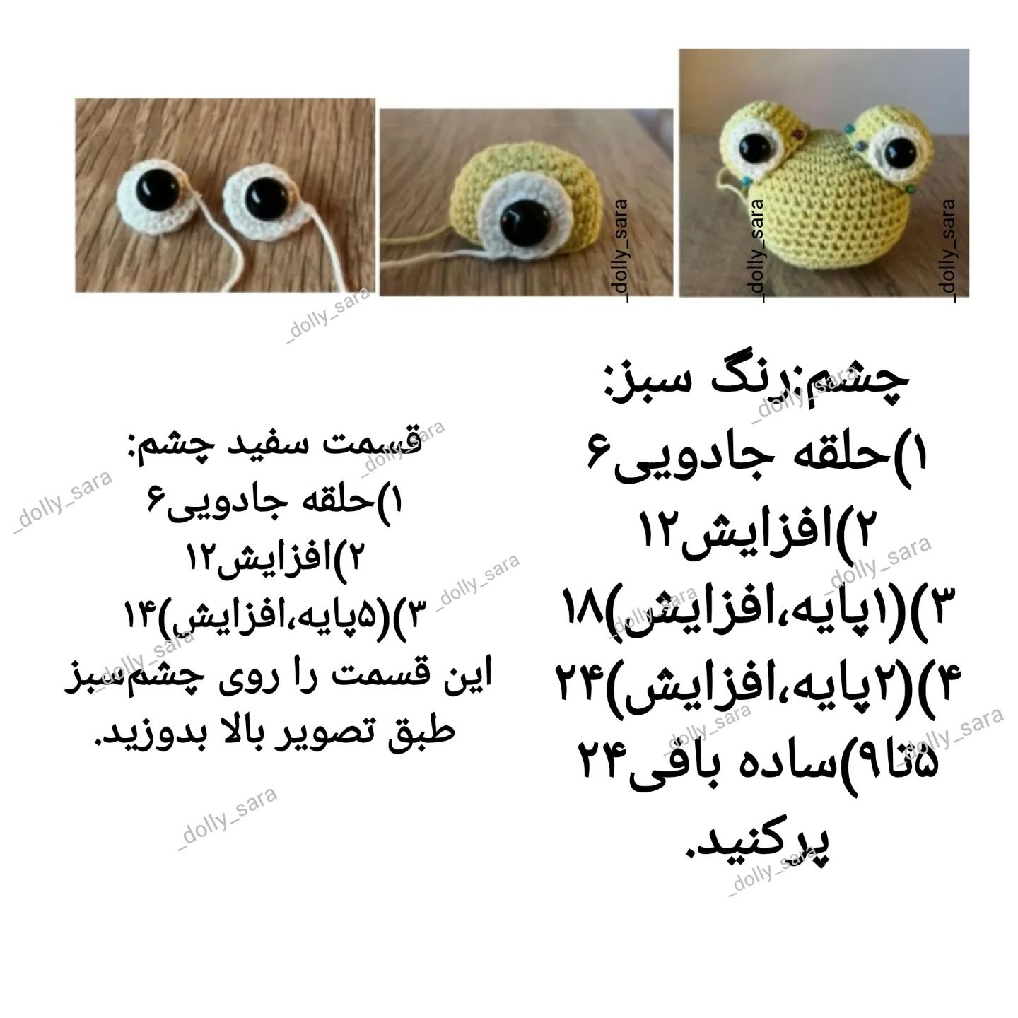 عروسک قورباغه بافتنی با الگوی رایگان