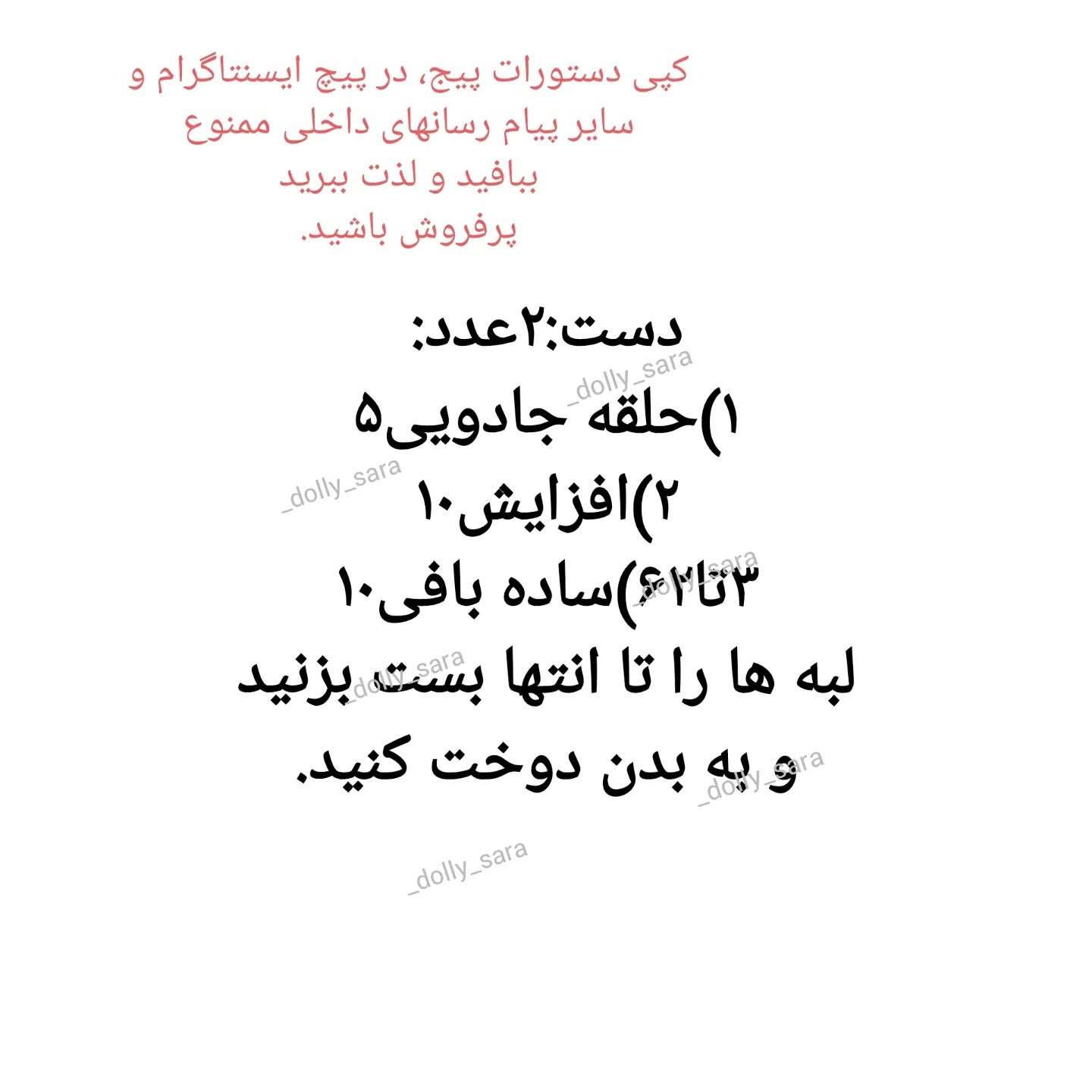 عروسک قورباغه بافتنی با الگوی رایگان
