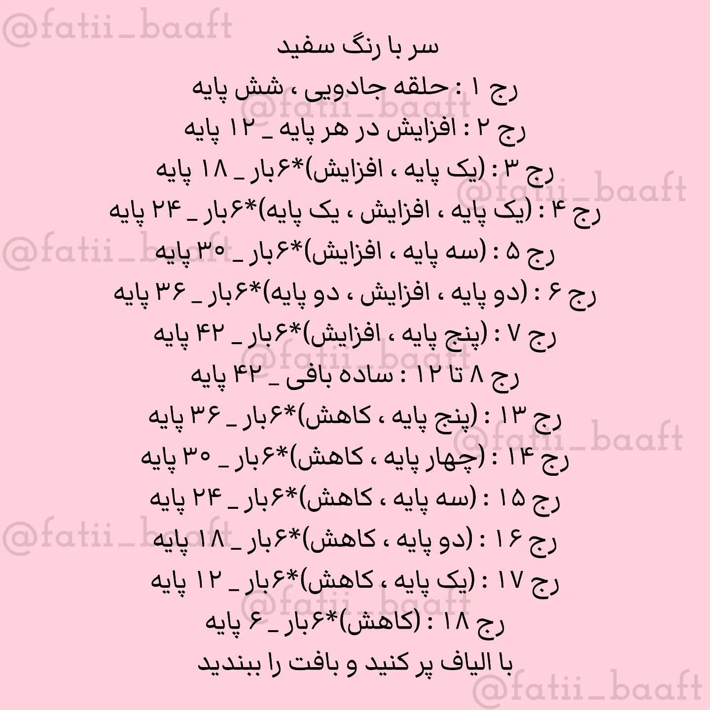 عروسک کروی