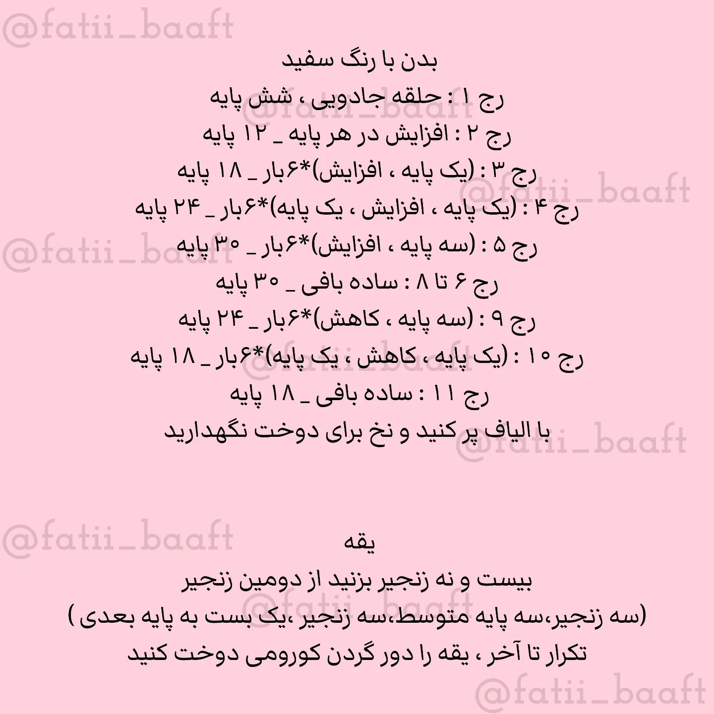 عروسک کروی