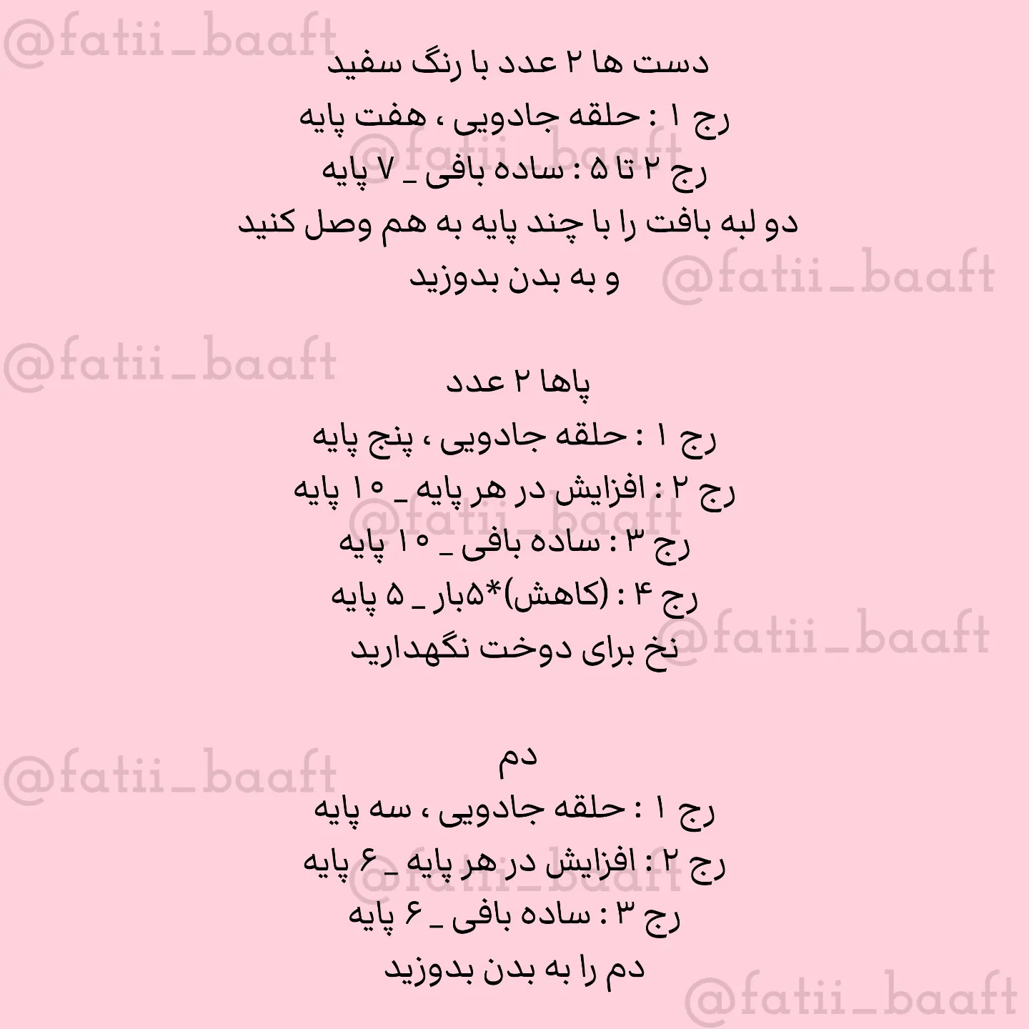 عروسک کروی