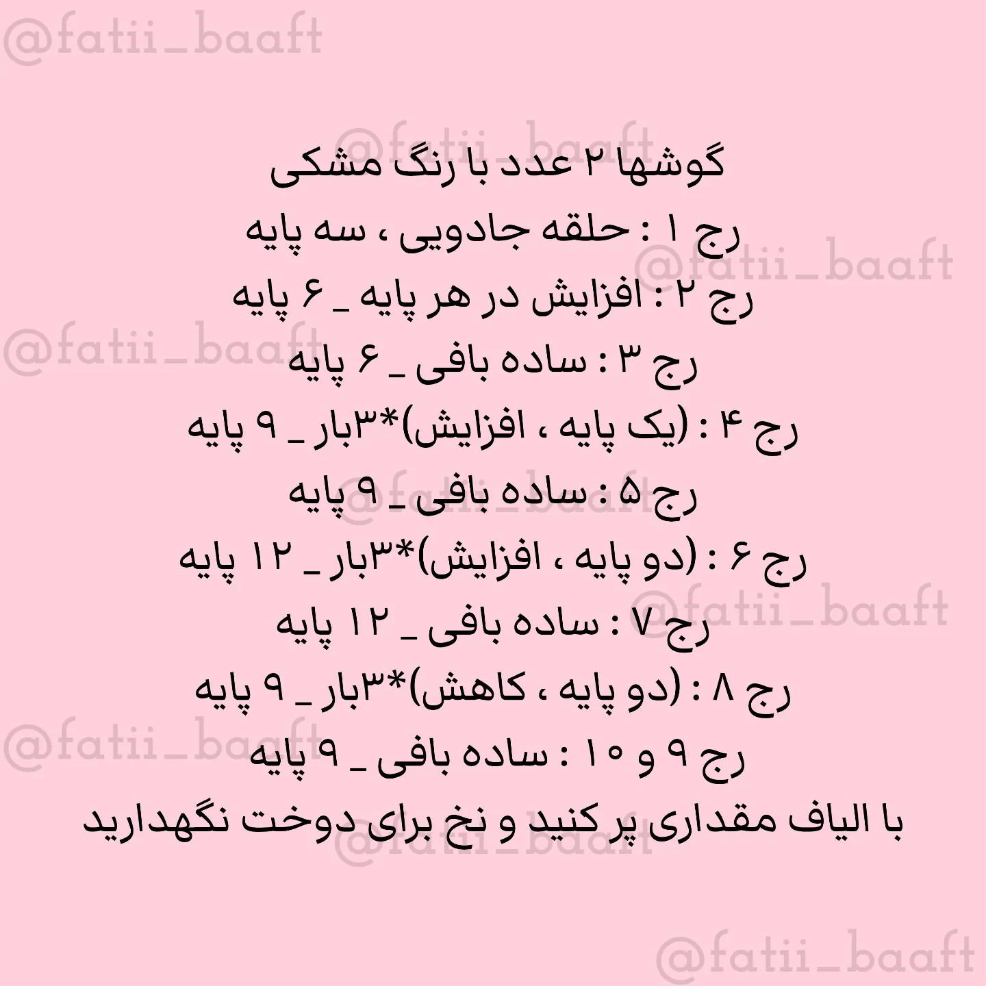 عروسک کروی