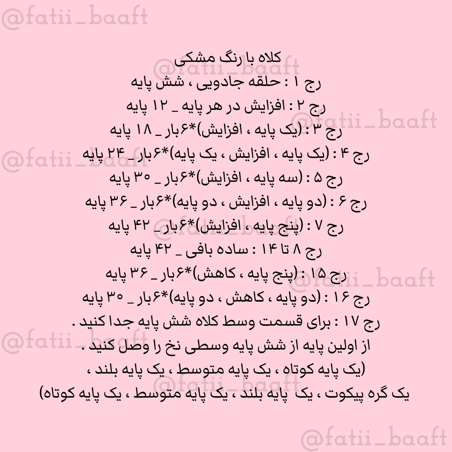 عروسک کروی