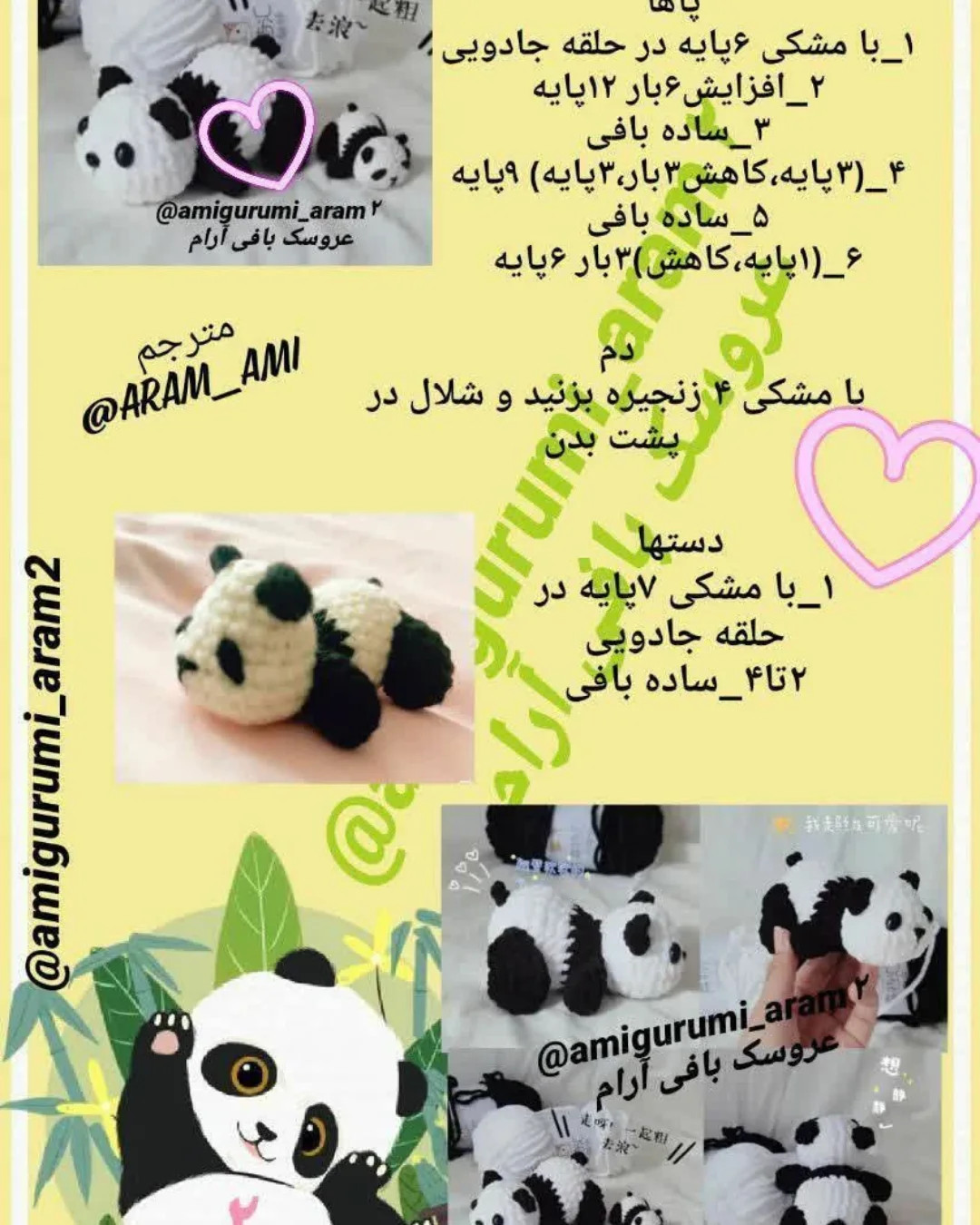 عروسک پاندا خوابالو بافتنی زیبا