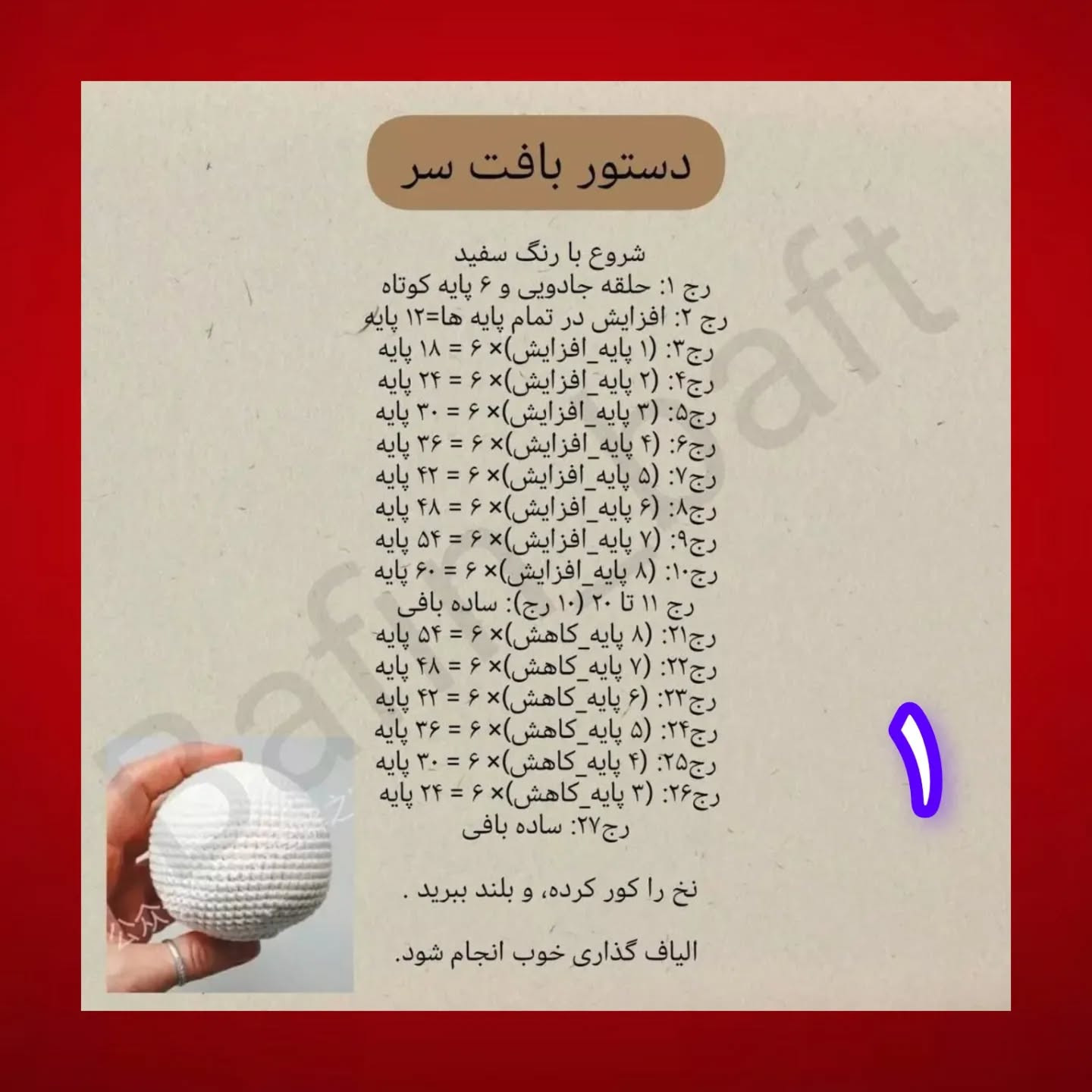 عروسک پنگوئن بافتنی زیبا با کلاه و شال گردن