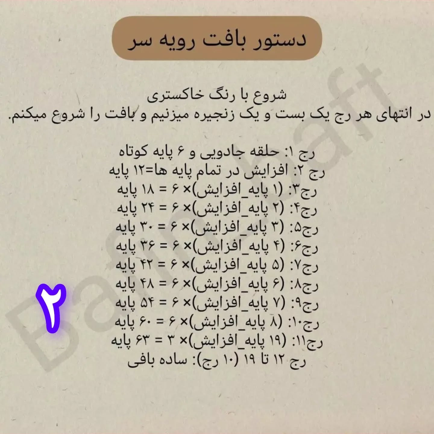 عروسک پنگوئن بافتنی زیبا با کلاه و شال گردن