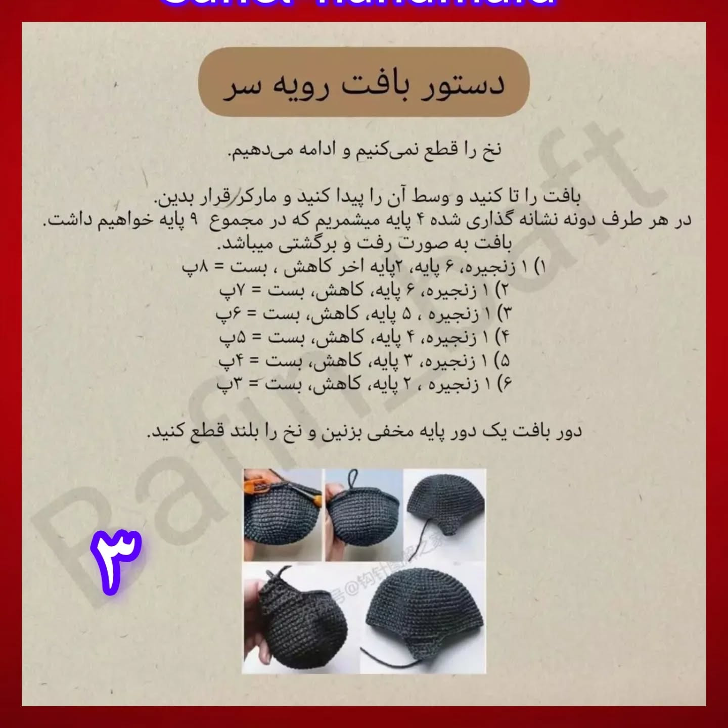 عروسک پنگوئن بافتنی زیبا با کلاه و شال گردن
