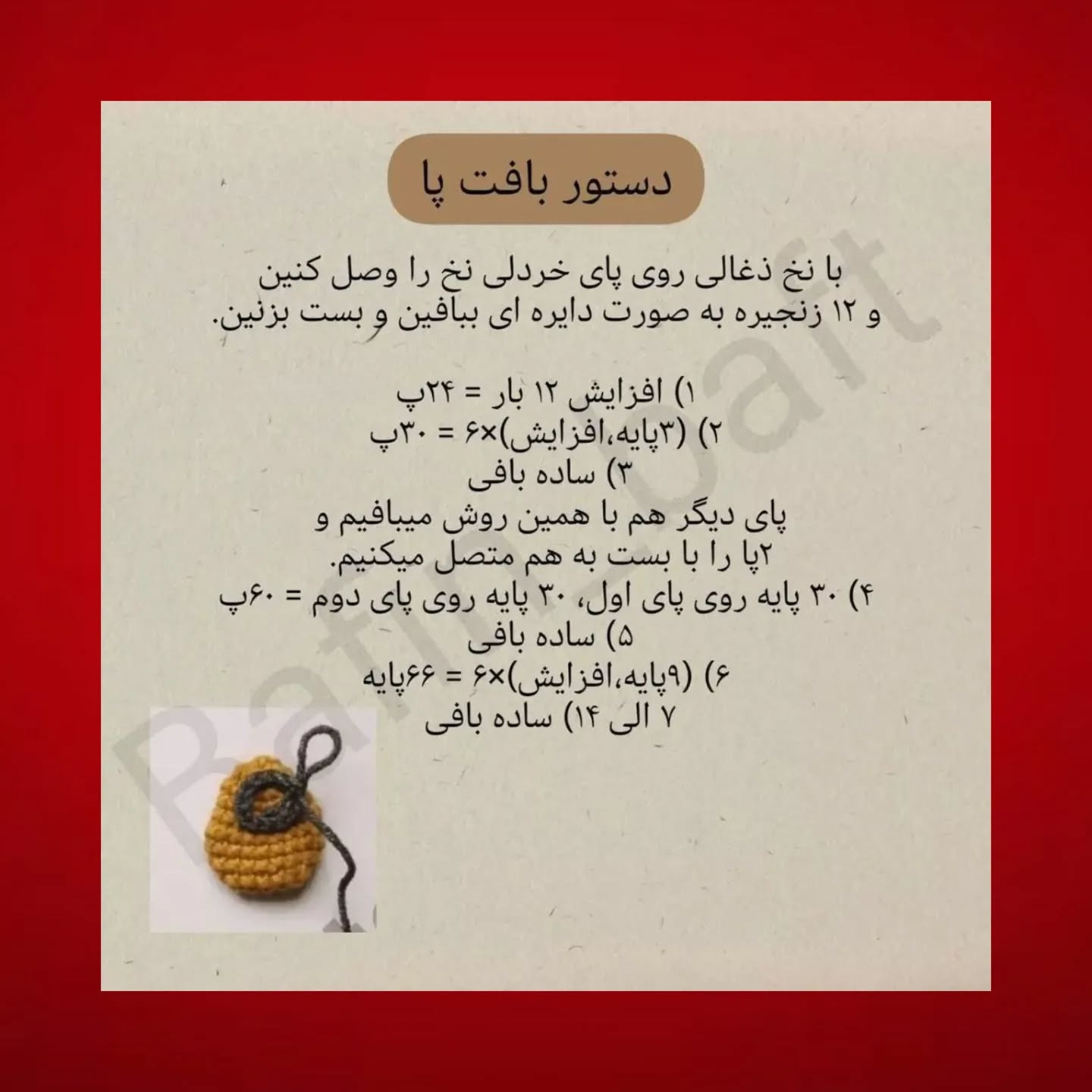 عروسک پنگوئن بافتنی زیبا با کلاه و شال گردن