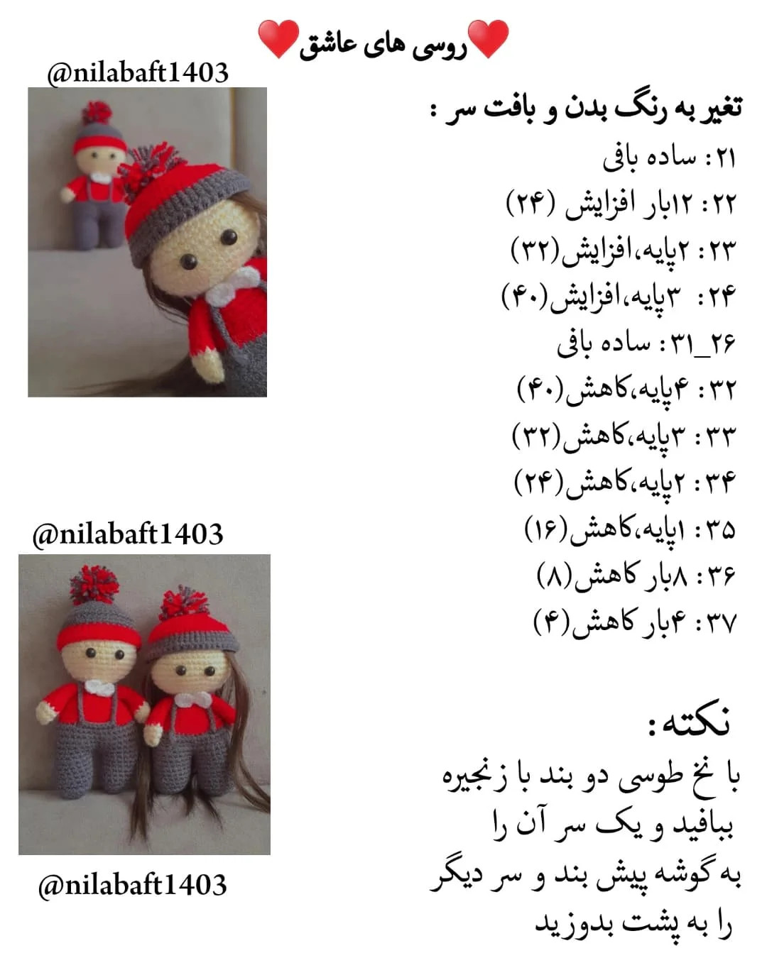 عروسک روسی های عاشق