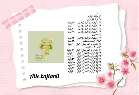 عروسک سال بیاف و الیف ببر عکسش و برای من بفرست
