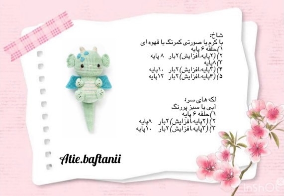 عروسک سال بیاف و الیف ببر عکسش و برای من بفرست