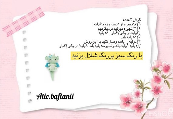 عروسک سال بیاف و الیف ببر عکسش و برای من بفرست