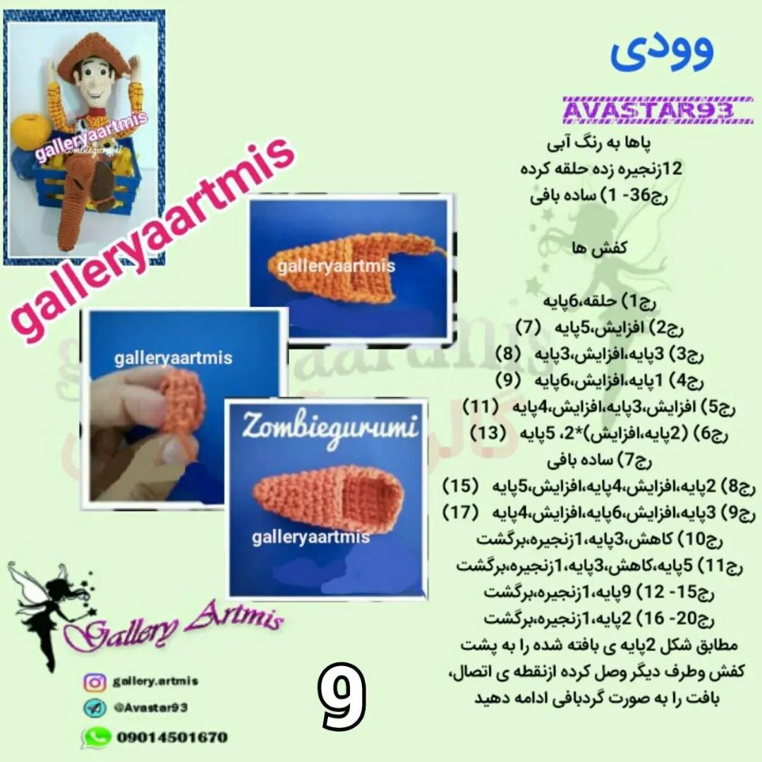 عروسک شیر قلاب بافی با شال زرد