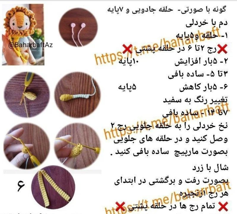 عروسک شیر قلاب بافی با شال زرد