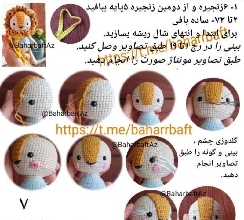 عروسک شیر قلاب بافی با شال زرد