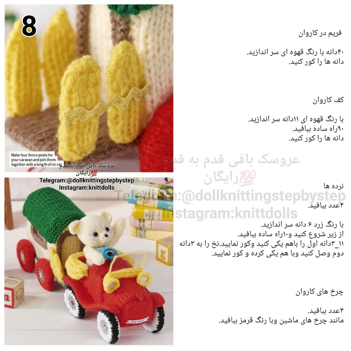 عروسک طاووس بافتنی زیبا و رنگارنگ