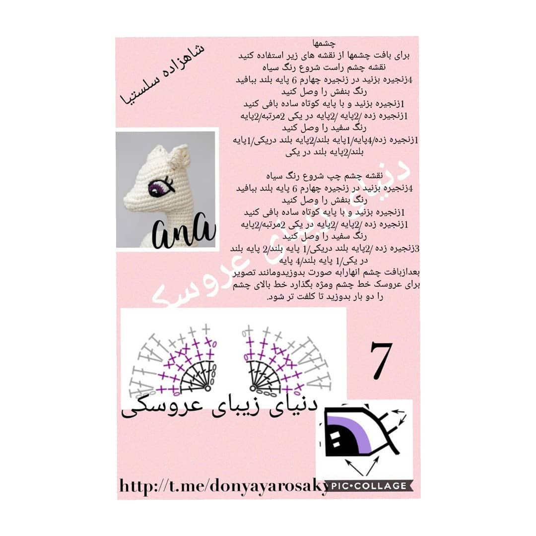 عروسک زیبای اسب تک‌شاخ بافتنی رنگارنگ