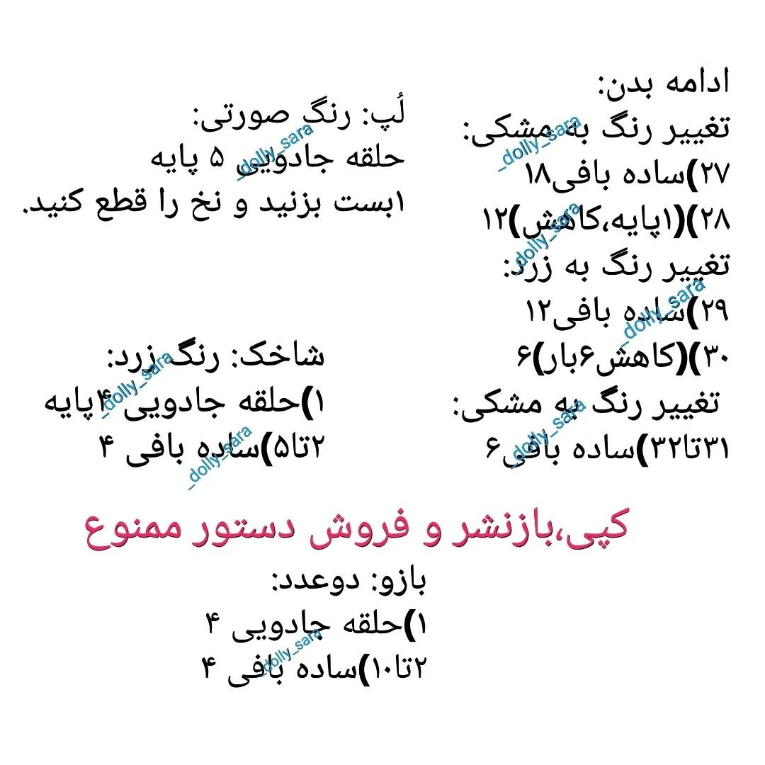 عروسک زنبور قلاب‌بافی با الگوی ساده