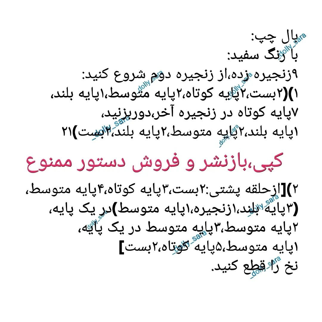 عروسک زنبور قلاب‌بافی با الگوی ساده