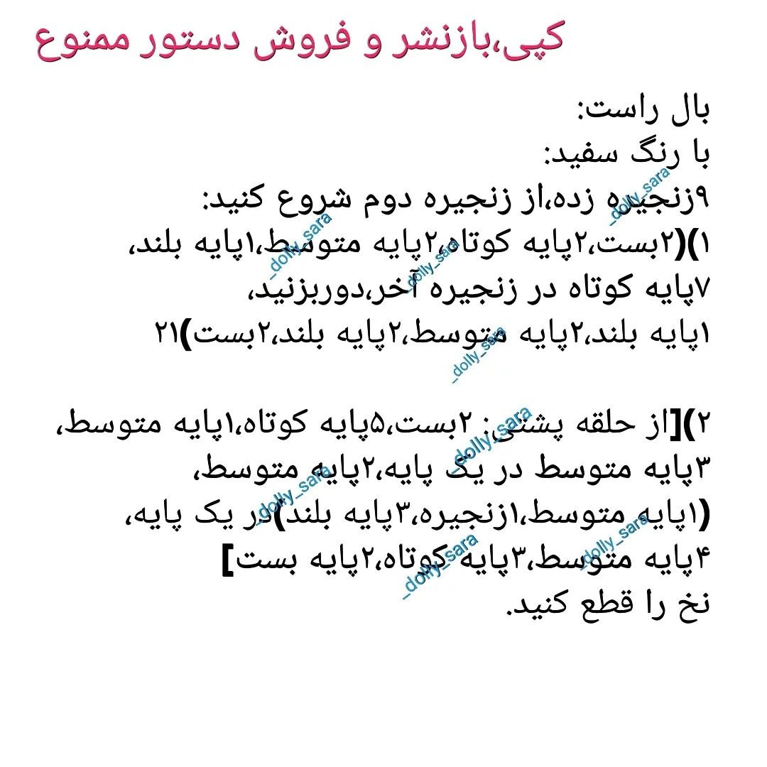 عروسک زنبور قلاب‌بافی با الگوی ساده