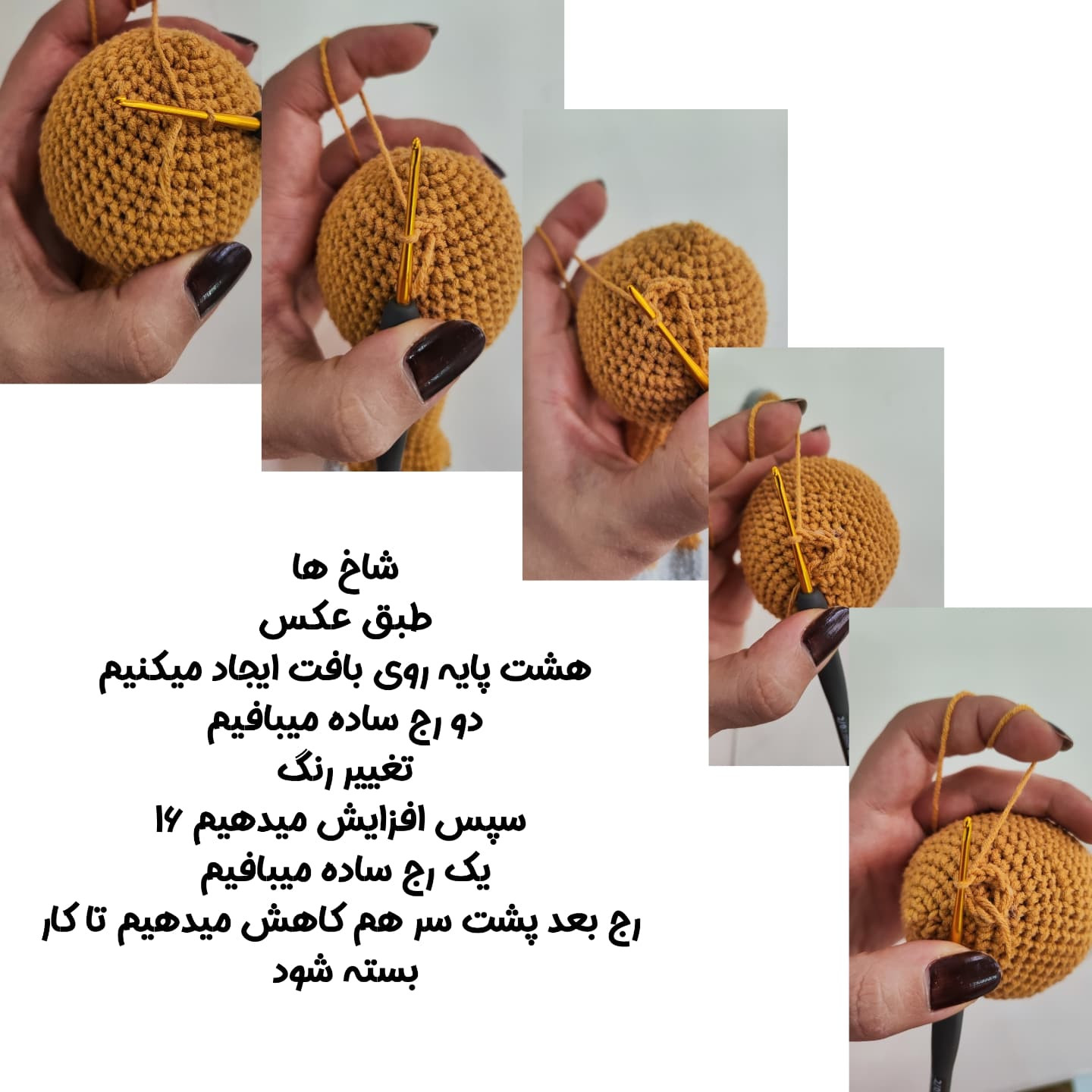 عروسک زرافه قلاب‌بافی با الگوی رایگان