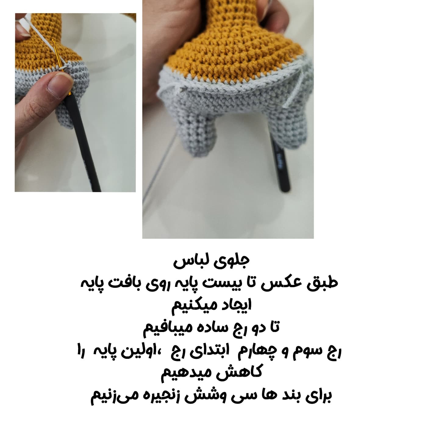 عروسک زرافه قلاب‌بافی با الگوی رایگان