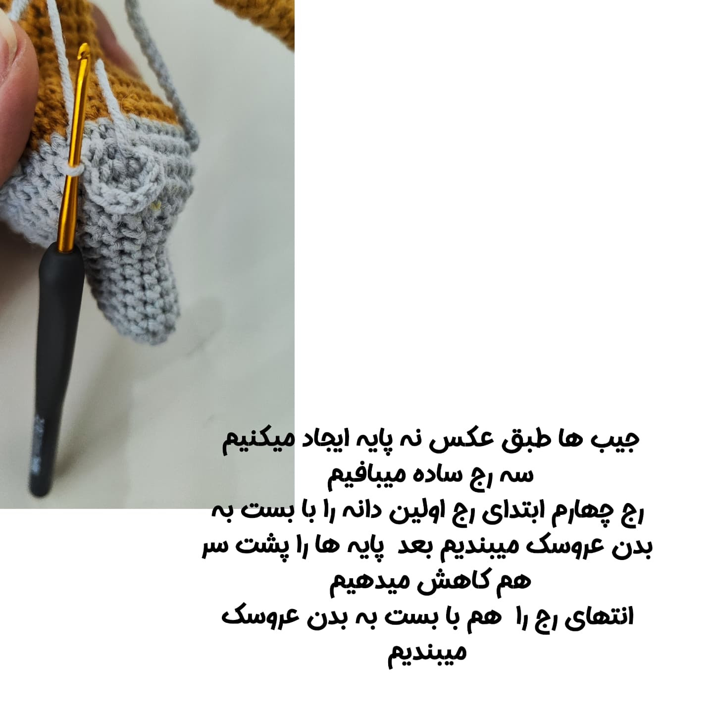 عروسک زرافه قلاب‌بافی با الگوی رایگان
