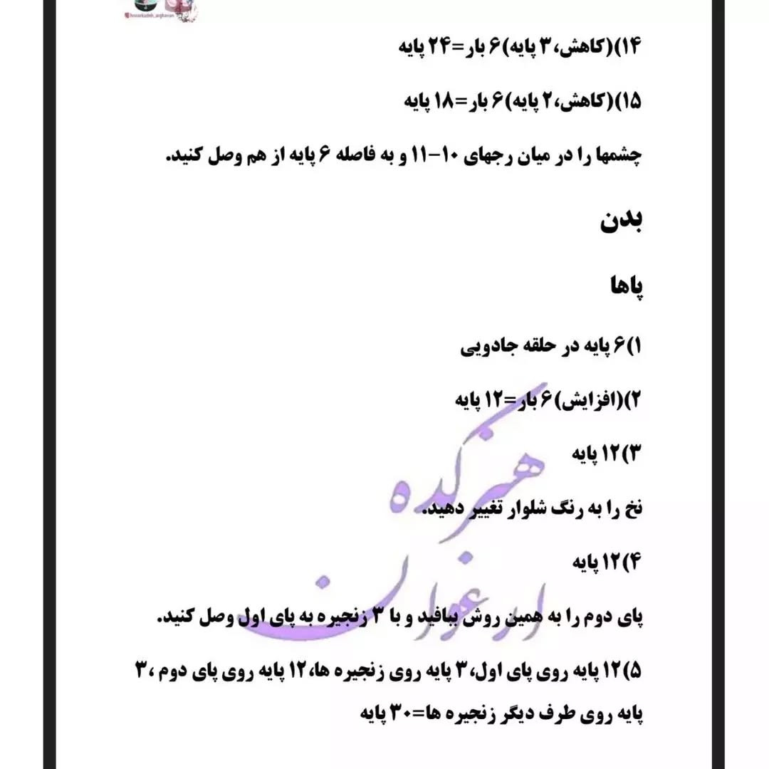 عروسک زرافه قلاب‌بافی با الگوی رایگان #بافتنی #عروسک_خنگول #عروسکسازی #عروسکبافی #عروسک_بافی #زرافه #زرافه_جادویی