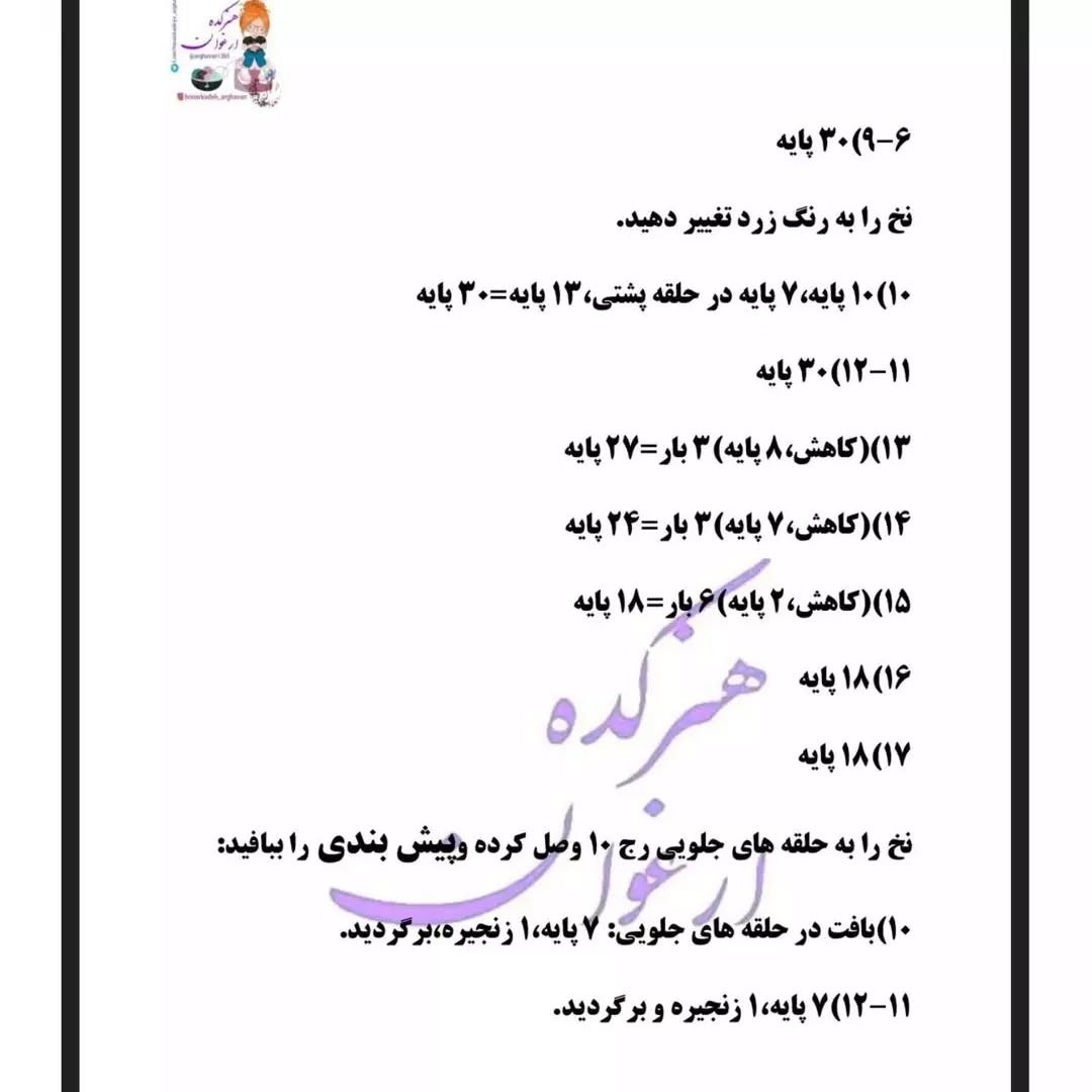 عروسک زرافه قلاب‌بافی با الگوی رایگان #بافتنی #عروسک_خنگول #عروسکسازی #عروسکبافی #عروسک_بافی #زرافه #زرافه_جادویی