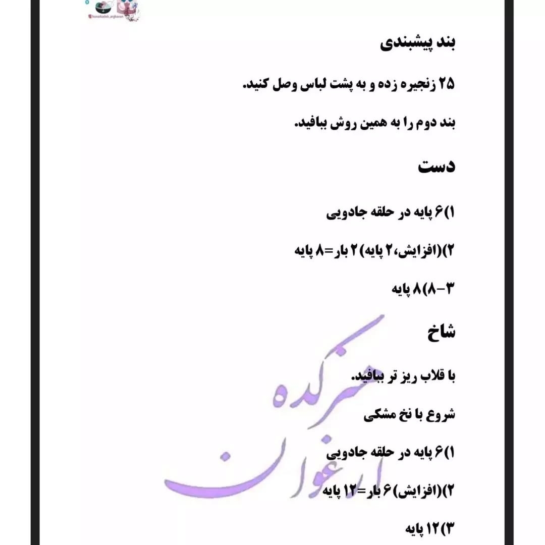 عروسک زرافه قلاب‌بافی با الگوی رایگان #بافتنی #عروسک_خنگول #عروسکسازی #عروسکبافی #عروسک_بافی #زرافه #زرافه_جادویی