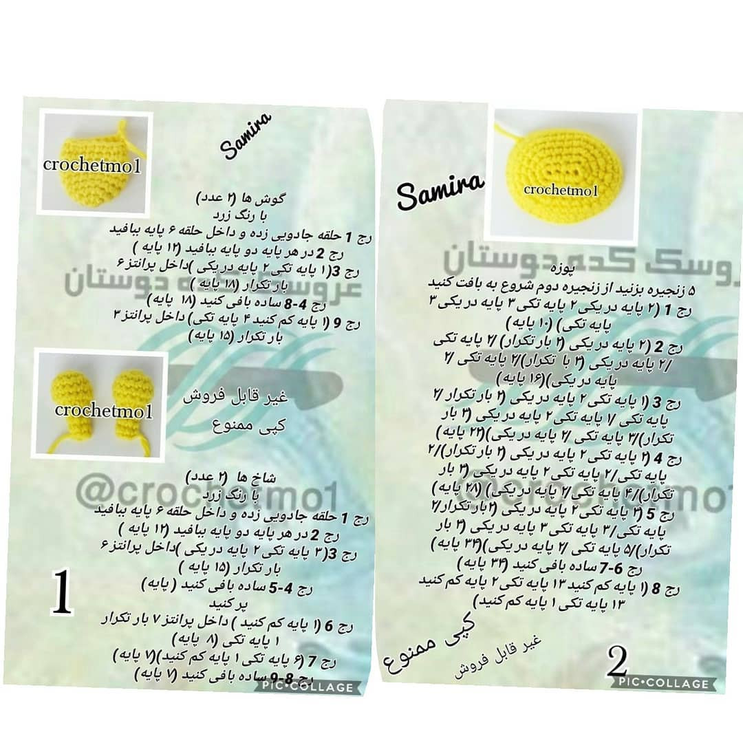 عروسک زرافه قلاب‌بافی با لباس قرمز زیبا
