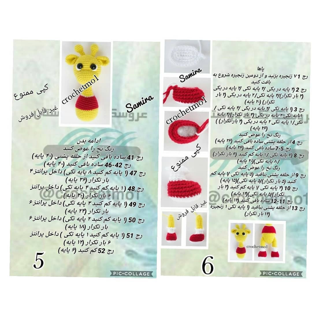 عروسک زرافه قلاب‌بافی با لباس قرمز زیبا