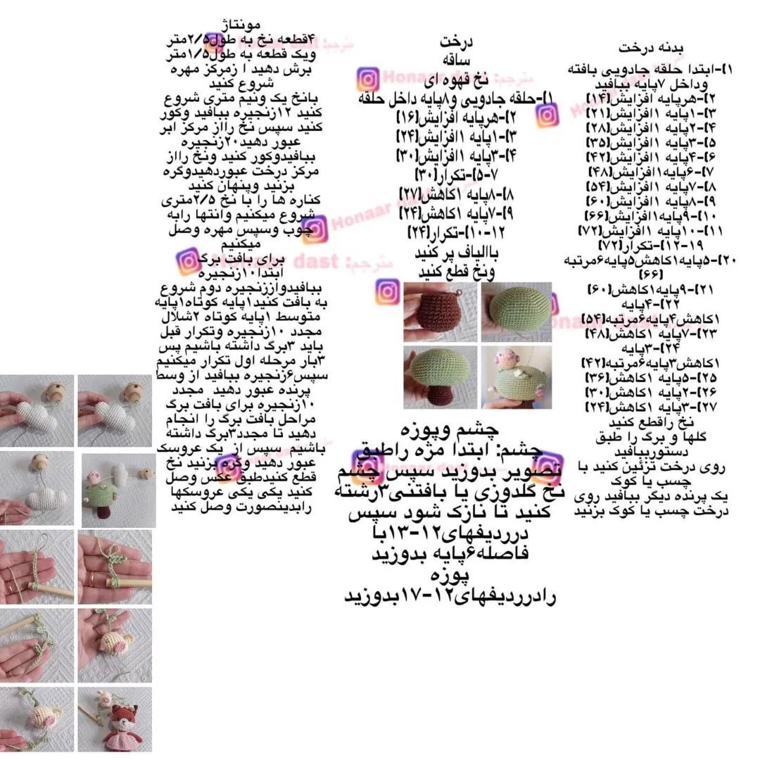 عروسک زرافه قلاب‌دوزی با دستورالعمل رایگان