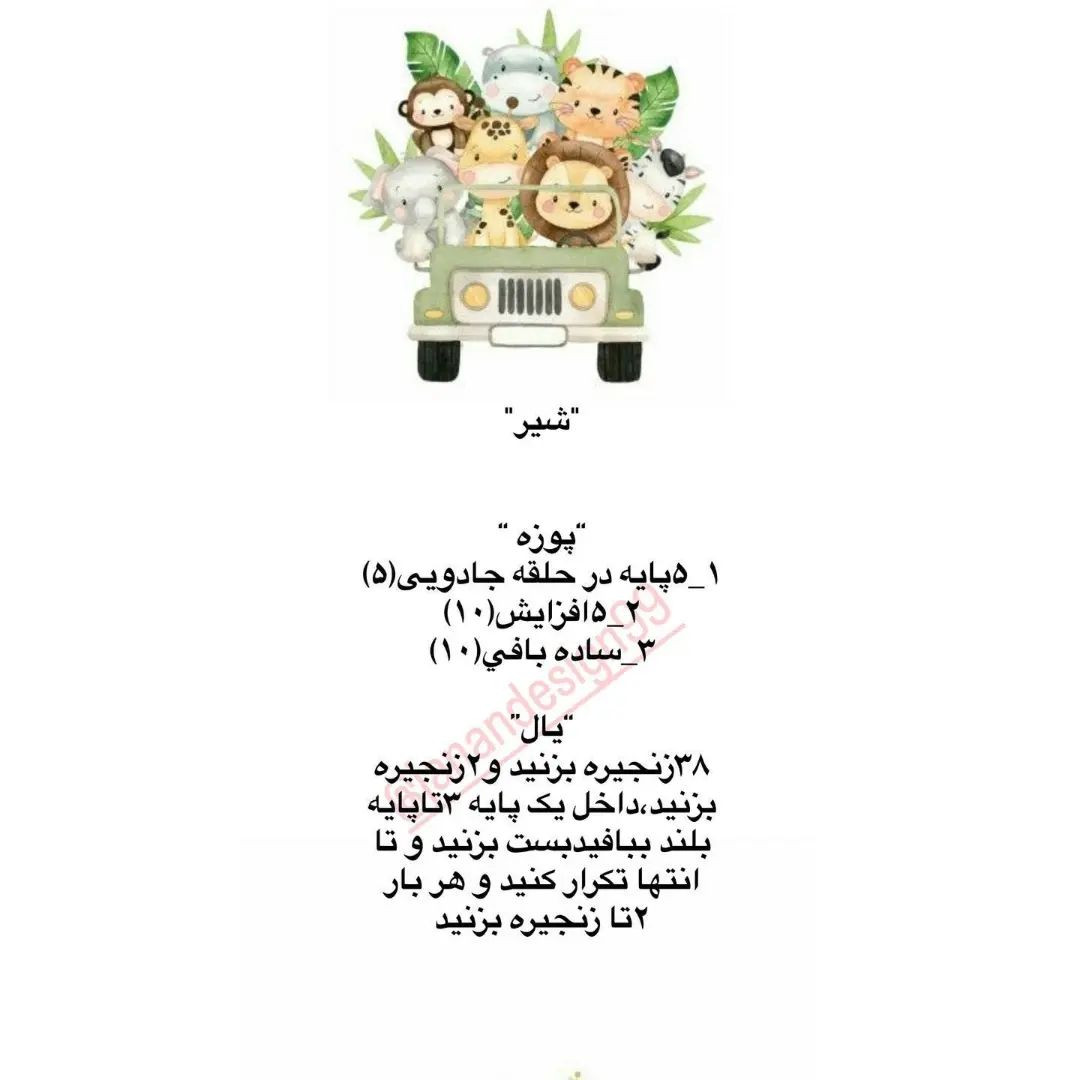 عروسک‌های انگشتی حیوانات بافتنی زیبا