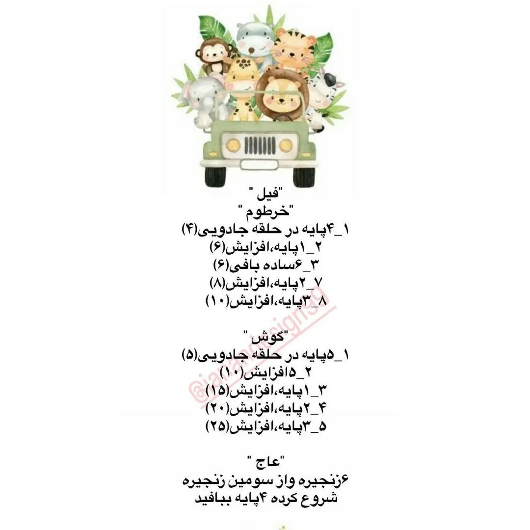 عروسک‌های انگشتی حیوانات بافتنی زیبا