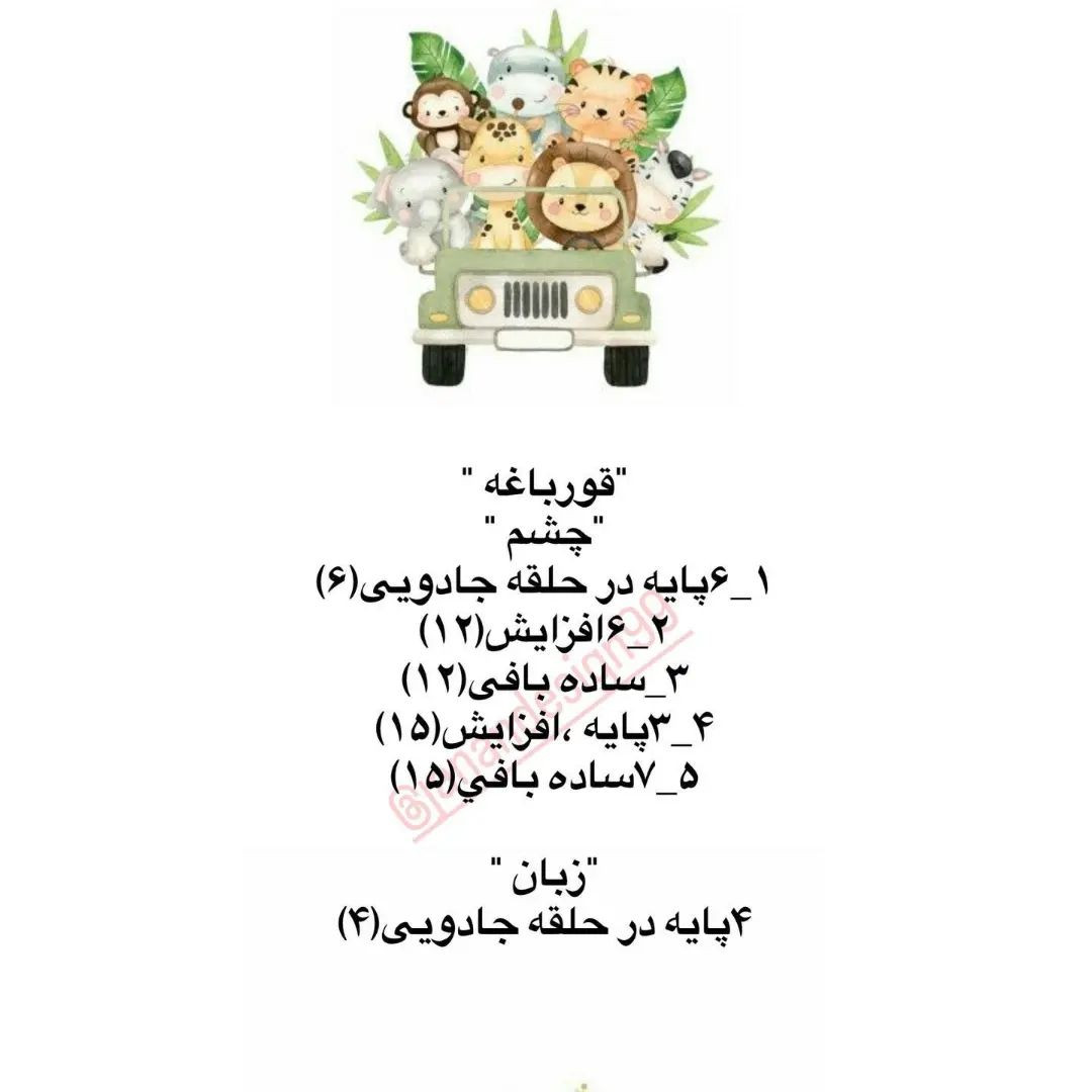 عروسک‌های انگشتی حیوانات بافتنی زیبا