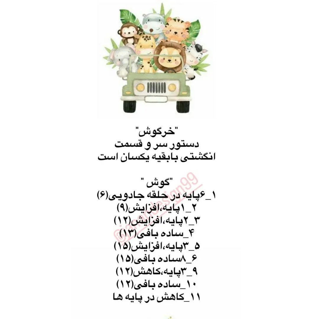 عروسک‌های انگشتی حیوانات بافتنی زیبا