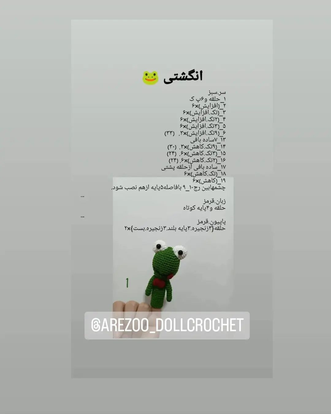 عروسک‌های انگشتی حیوانات بافتنی زیبا و خلاقانه
