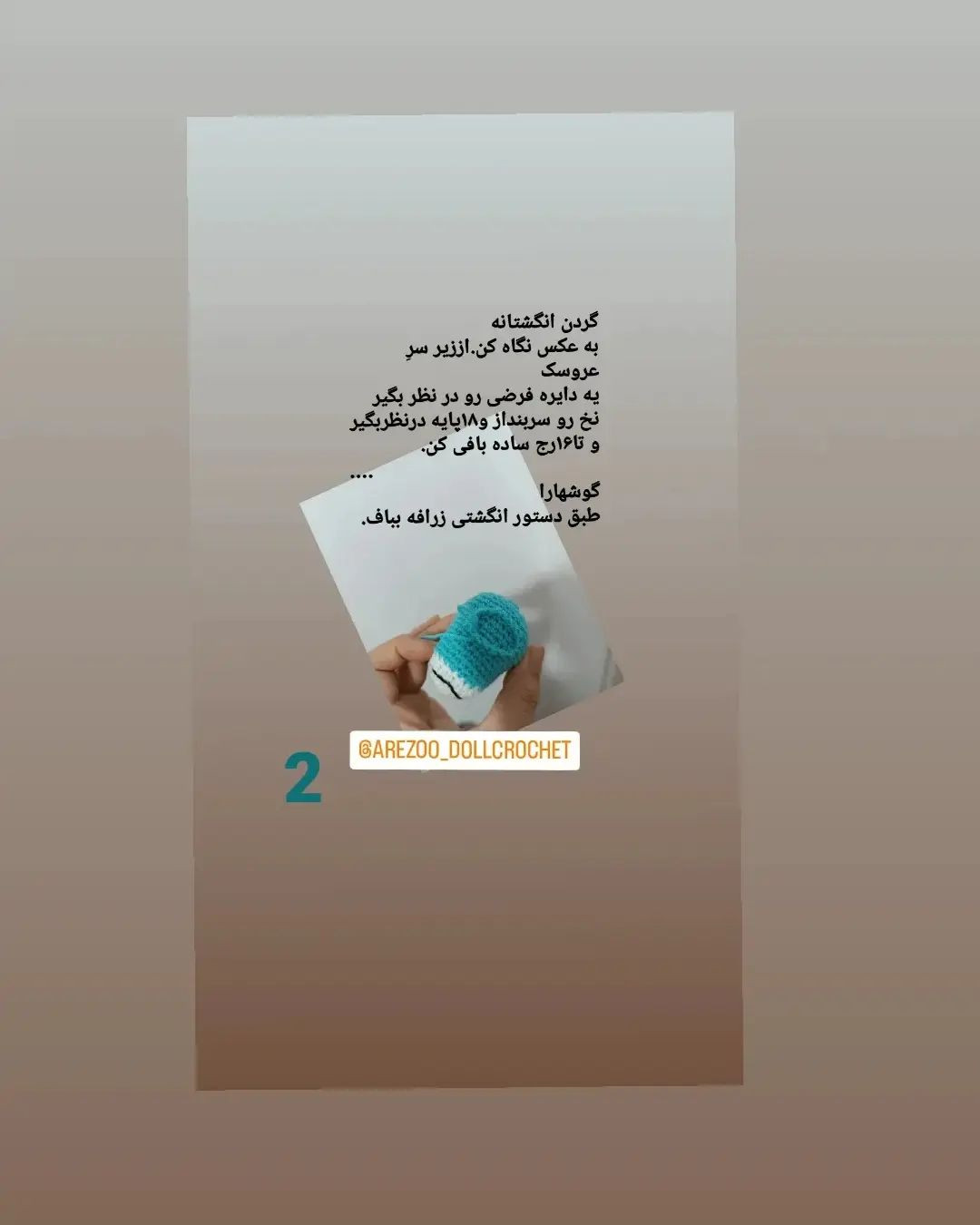 عروسک‌های انگشتی حیوانات بافتنی زیبا و خلاقانه