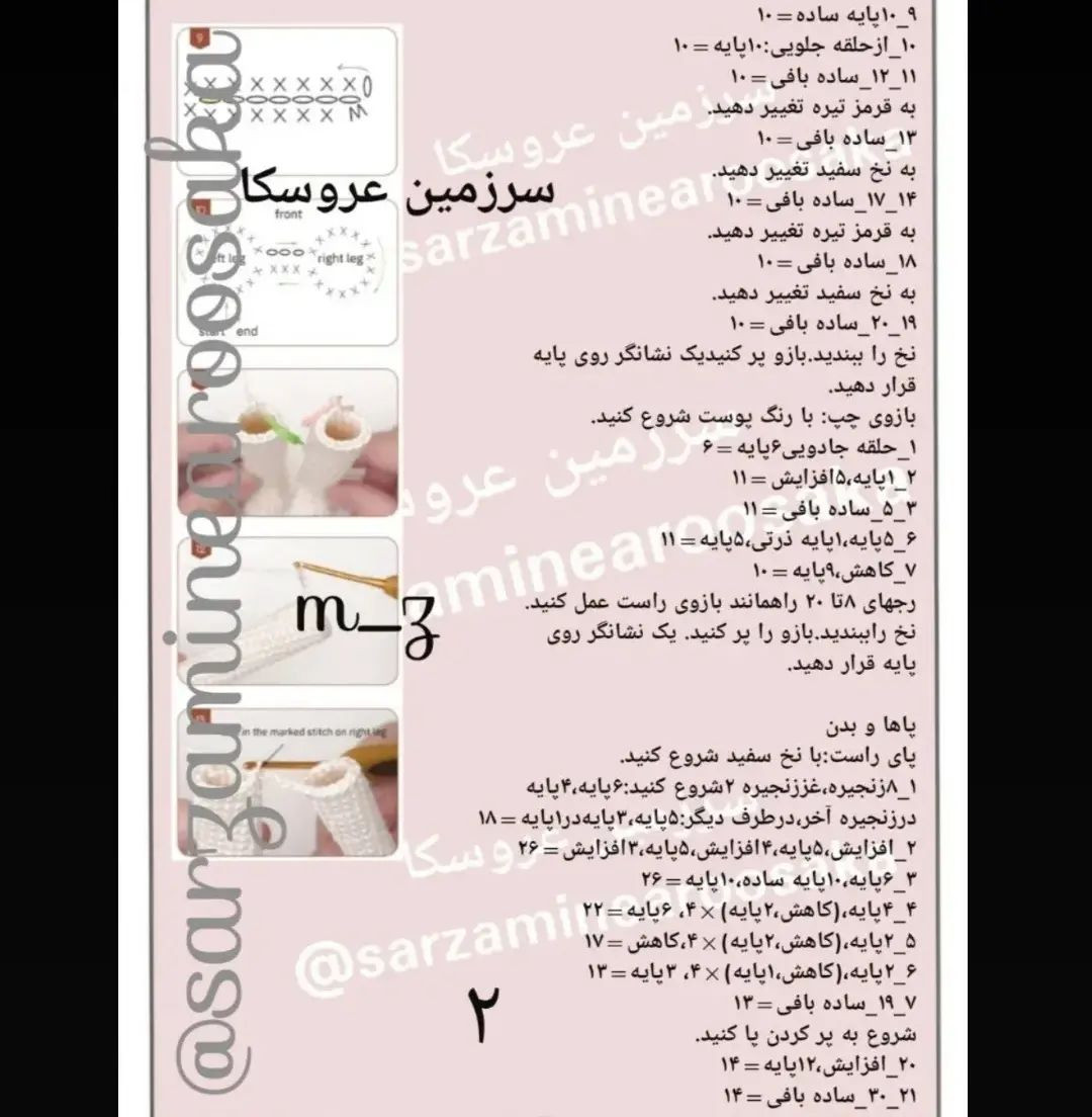عروسک‌های بافتنی با لباس زمستانی زیبا