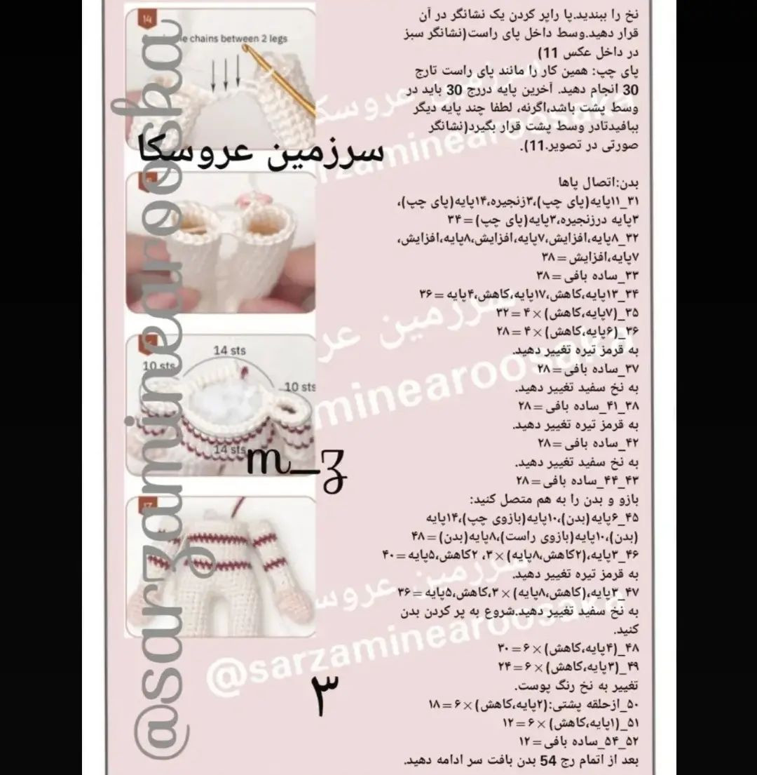 عروسک‌های بافتنی با لباس زمستانی زیبا