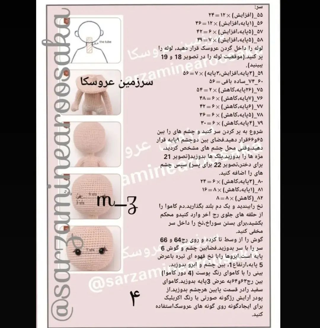 عروسک‌های بافتنی با لباس زمستانی زیبا
