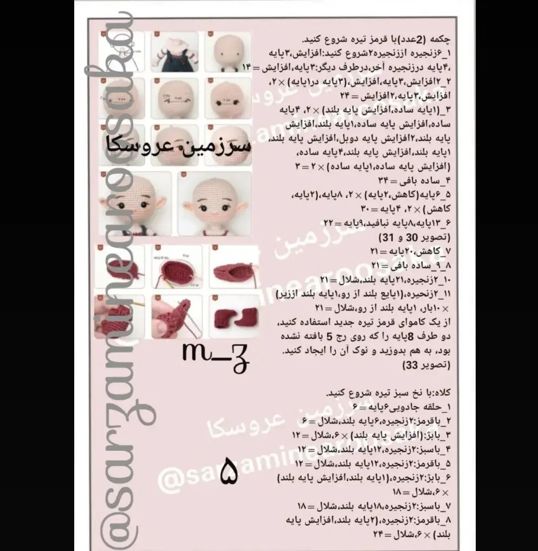عروسک‌های بافتنی با لباس زمستانی زیبا