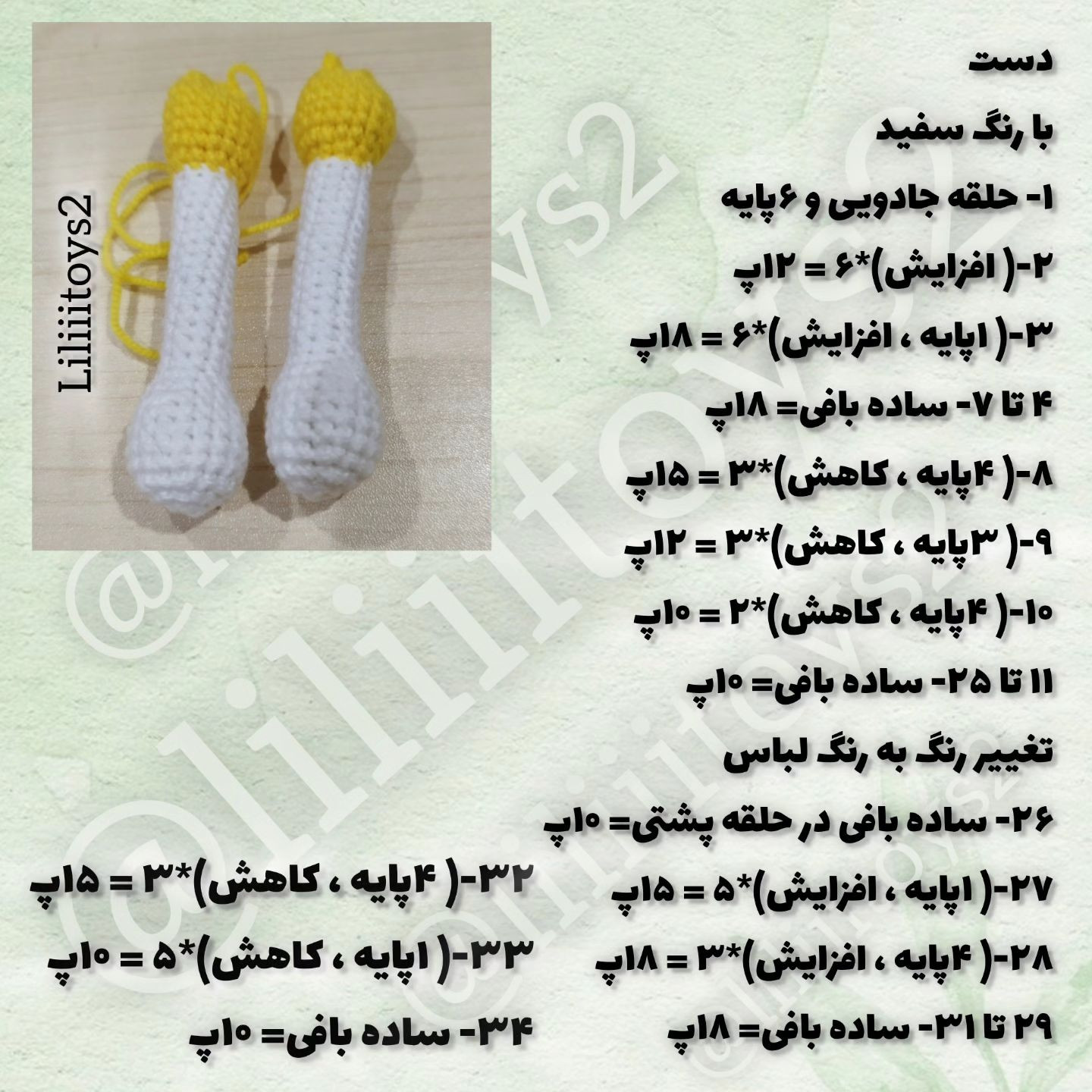 عروسک‌های بافتنی خرگوش با اکسسوری‌های جذاب برای کودکان