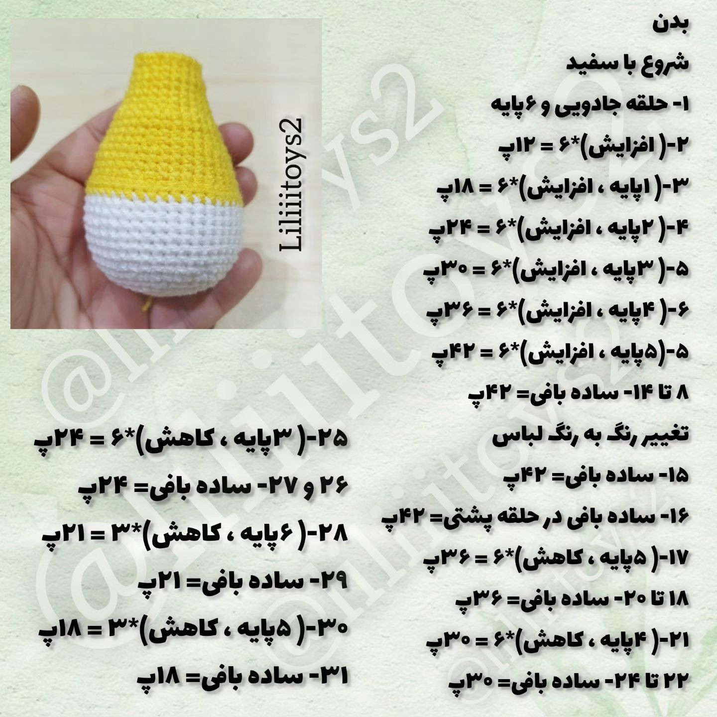عروسک‌های بافتنی خرگوش با اکسسوری‌های جذاب برای کودکان